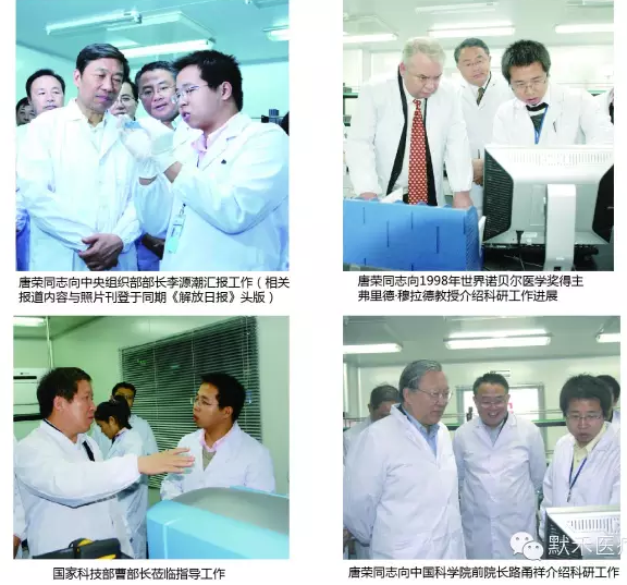 默禾创始人唐荣